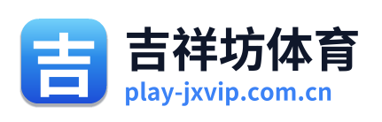 吉祥坊体育